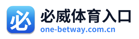 必威体育入口